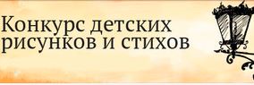 Ленсвет санкт петербурга конкурс рисунков