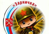 Ученики 494 школы – призеры регионального этапа Всероссийской военно-спортивной игры «Зарничка»