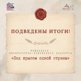 Под крылом одной страны