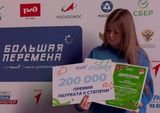 Поздравляем Алису Титову с победой в конкурсе «Большая перемена»